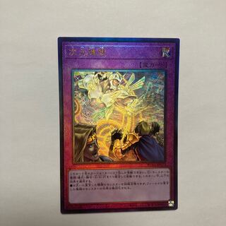 Dimensional Barrier Ultimate Rare JP073