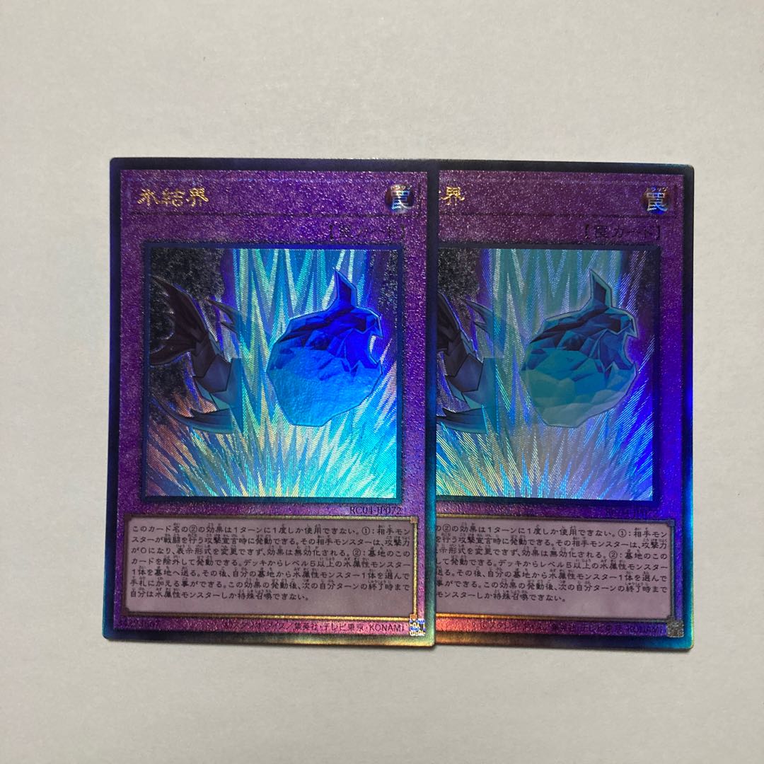 Ice Barrier Ultimate Rare JP072