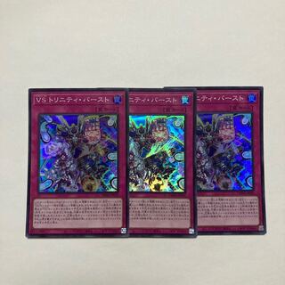 VS Trinity Burst Super Rare