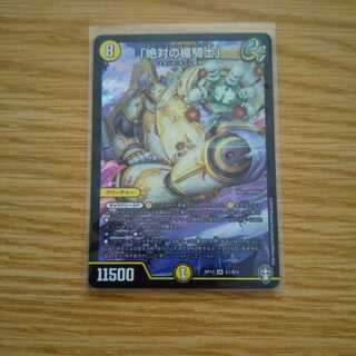 「絶対の楯騎士」