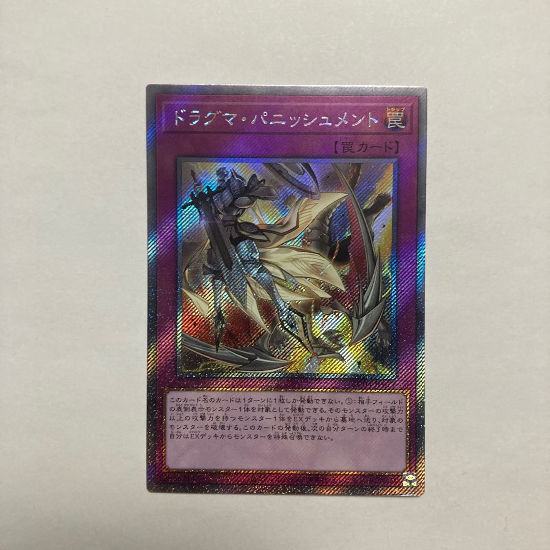 Dogmatika Punishment EXSE JP077