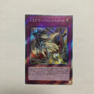 Dogmatika Punishment EXSE JP077