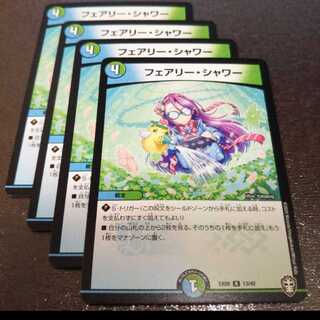 エルマス様専用☆フェアリーシャワー4枚アナリス4枚