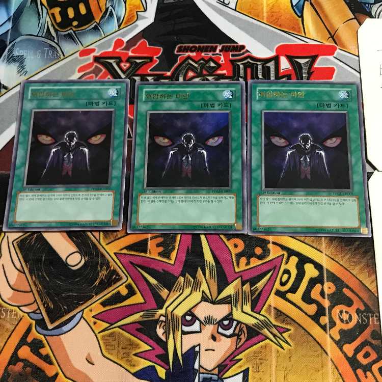 韓国版 威圧する魔眼 PP02 5 ウルトラ 3枚セット てら