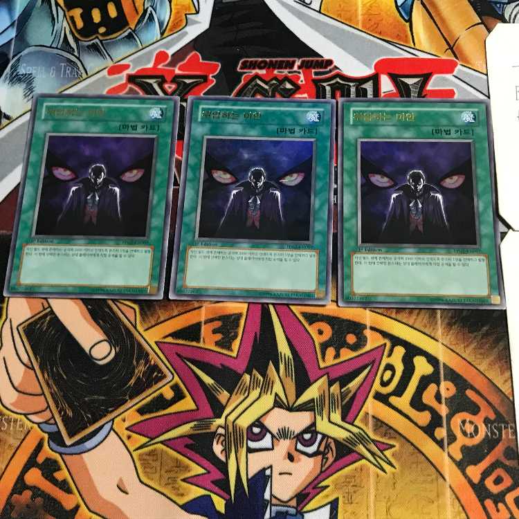 韓国版 威圧する魔眼 PP02 6 ウルトラ 3枚セット てら