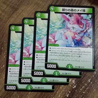 Lady Rosa of the Sleeping Forest R 42/110