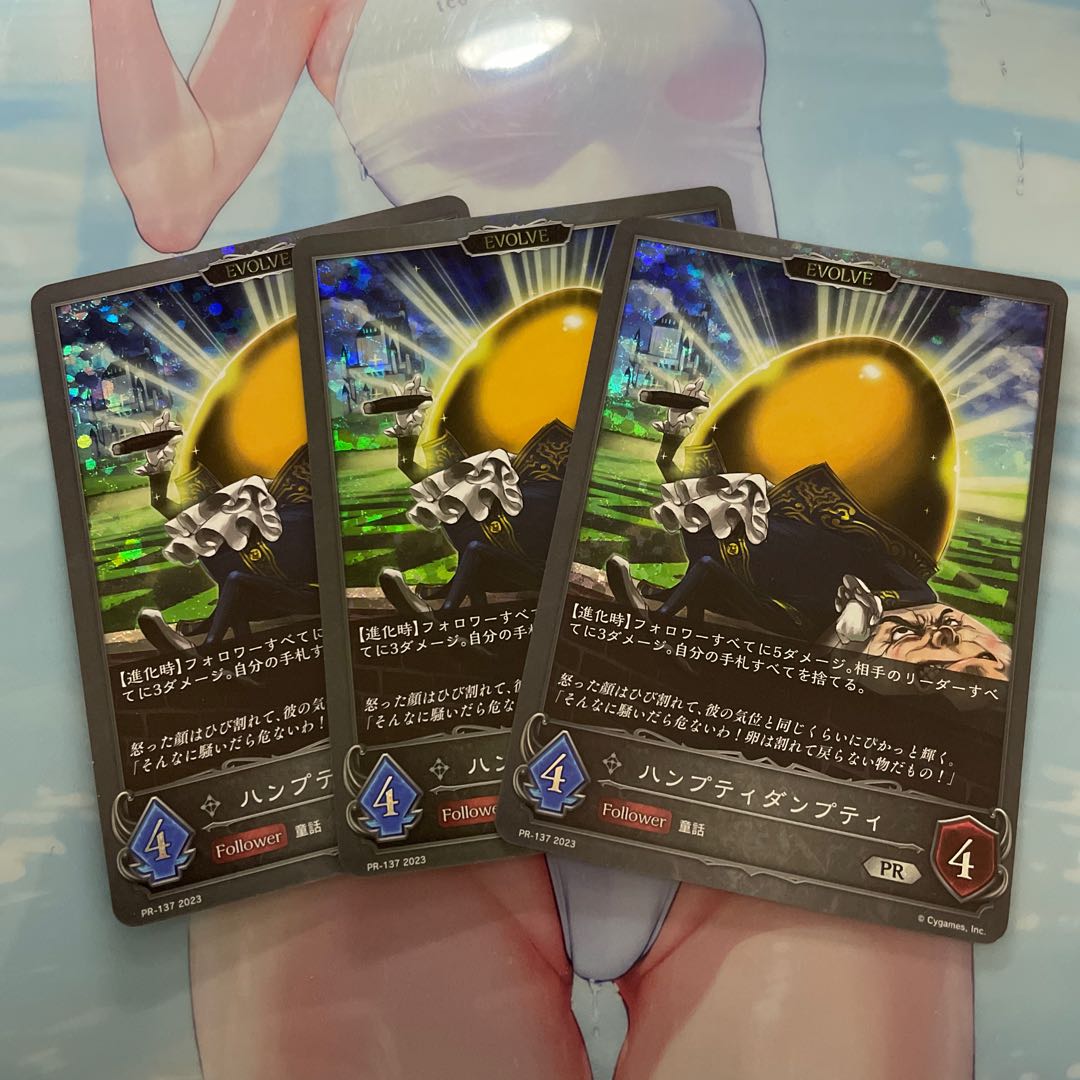 Humpty Dumpty PR 3 copies