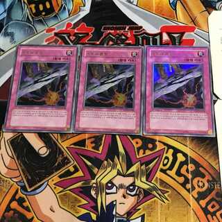 韓国版 闇よりの罠 PP01 2 ウルトラ 3枚セット てら