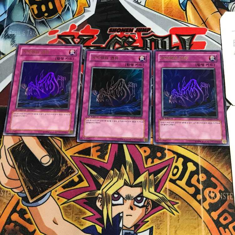 韓国版 地縛霊の誘い PP04 2 ウルトラ 3枚セット てら