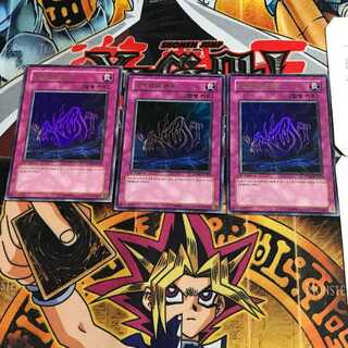 韓国版 地縛霊の誘い PP04 2 ウルトラ 3枚セット てら