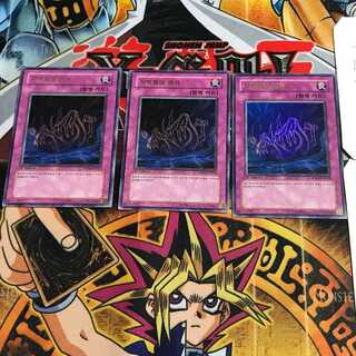 韓国版 地縛霊の誘い PP04 4 ウルトラ 3枚セット てら