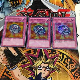 韓国版 万能地雷グレイモア PP01 1 ウルトラ 3枚セット てら