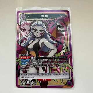 堕姫 [UA05BT-KMY-1-059]