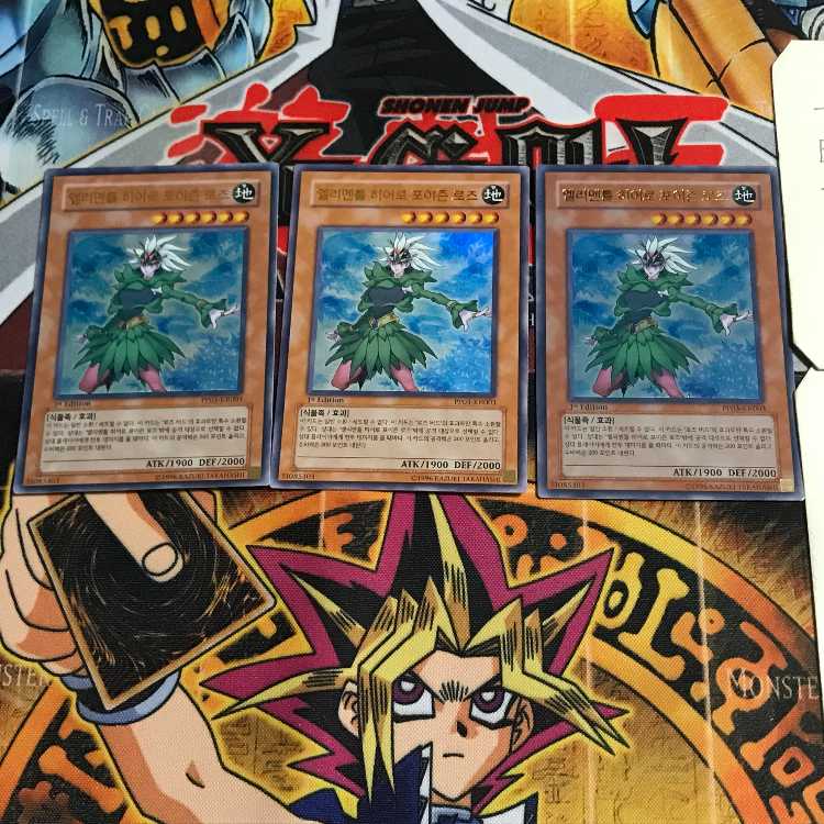 韓国版 E・HERO ブルーメ PP03 7 ウルトラ 3枚セット てら