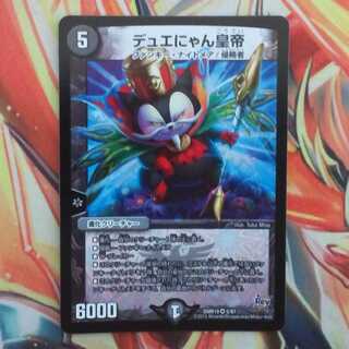 デュエにゃん皇帝