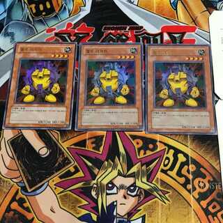 韓国版 イエロー・ガジェット PP01 2 ウルトラ 3枚セット てら