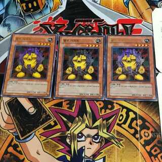 韓国版 イエロー・ガジェット PP01 4 ウルトラ 3枚セット てら