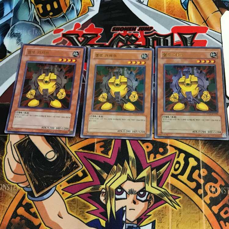 韓国版 イエロー・ガジェット PP01 10 ウルトラ 3枚セット てら