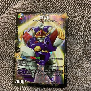 めぐろ様専用　3日以内の購入でおまけ付龍神丸　ワタル　マイカ・月ノ・ハルナ