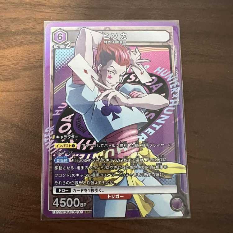 ユニオンアリーナ ヒソカ