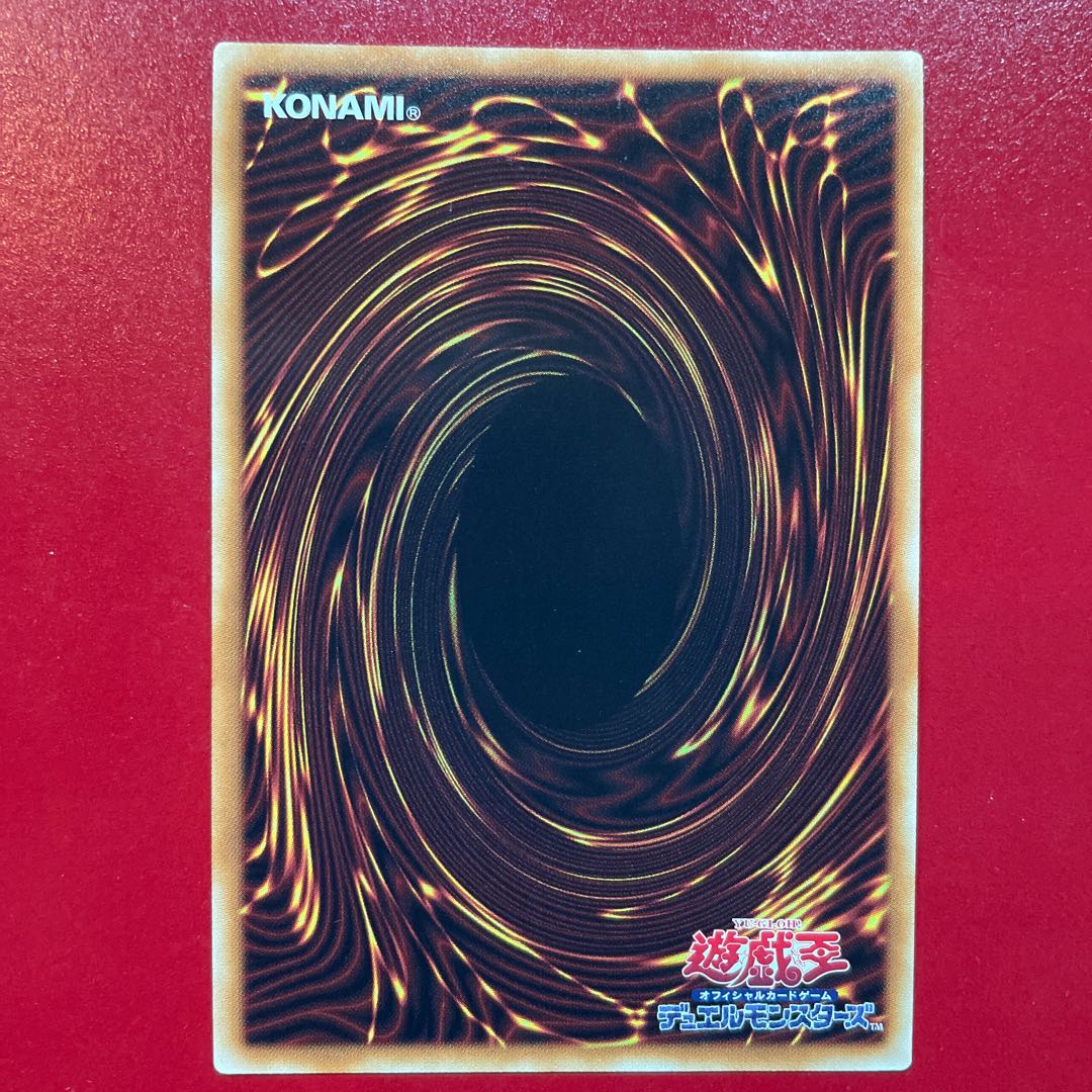 怒炎壊獣ドゴラン ウルトラレア JP021