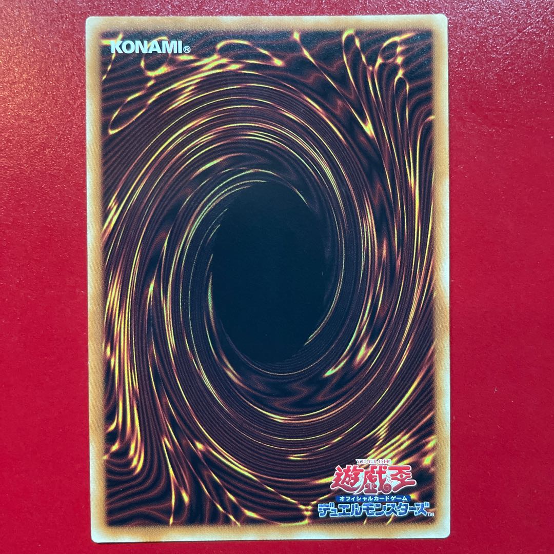 怒炎壊獣ドゴラン ウルトラレア JP021