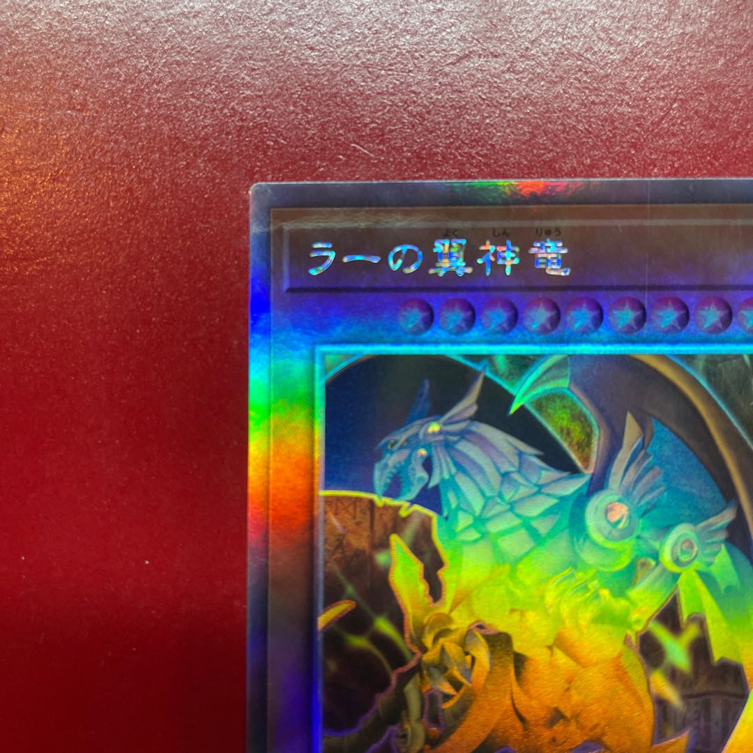 Yu-Gi-Oh The Winged Dragon of Ra [DP24] Holo