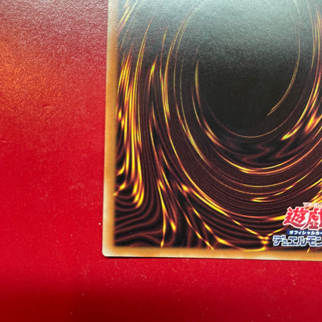 Yu-Gi-Oh The Winged Dragon of Ra [DP24] Holo