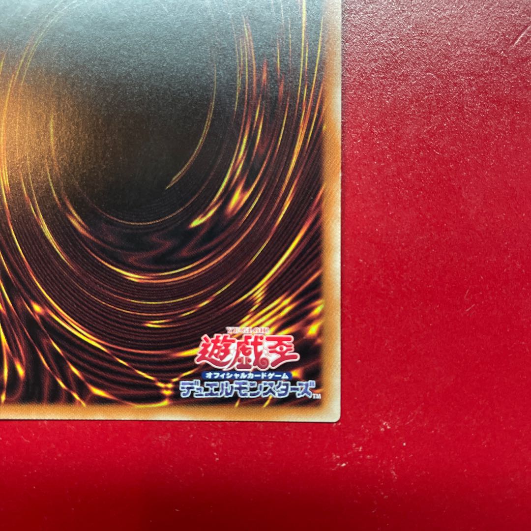 Yu-Gi-Oh The Winged Dragon of Ra [DP24] Holo