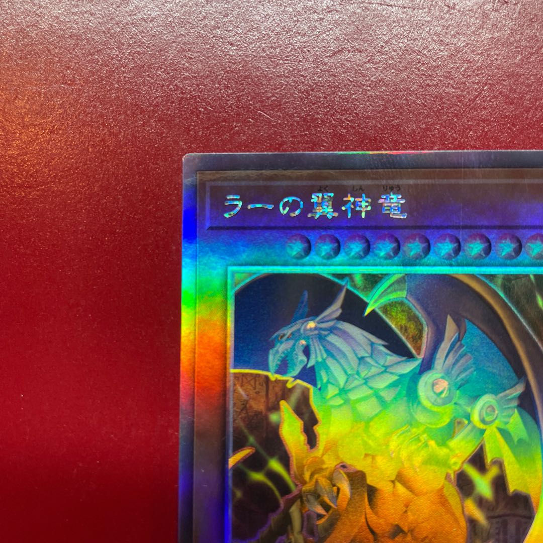 Yu-Gi-Oh The Winged Dragon of Ra [DP24] Holo
