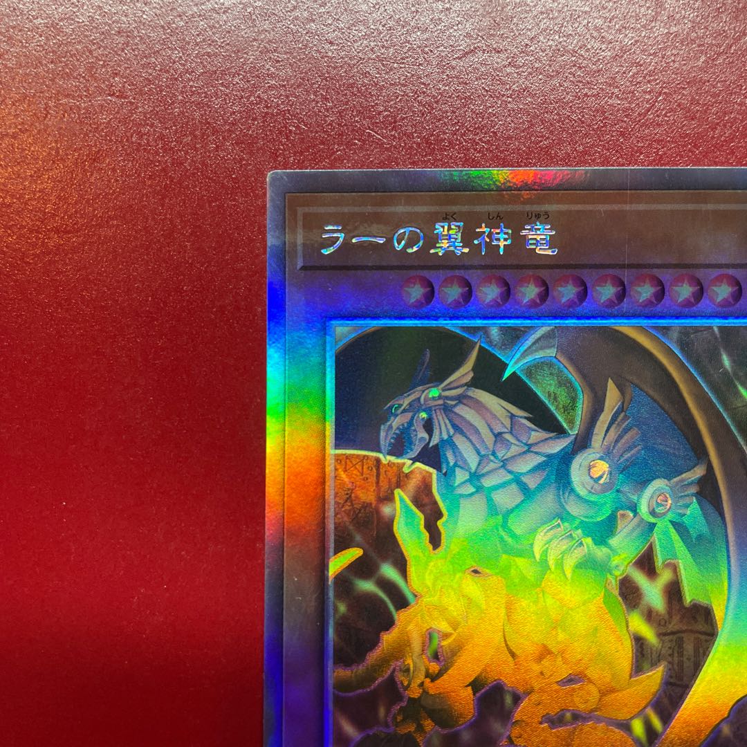 Yu-Gi-Oh The Winged Dragon of Ra [DP24] Holo