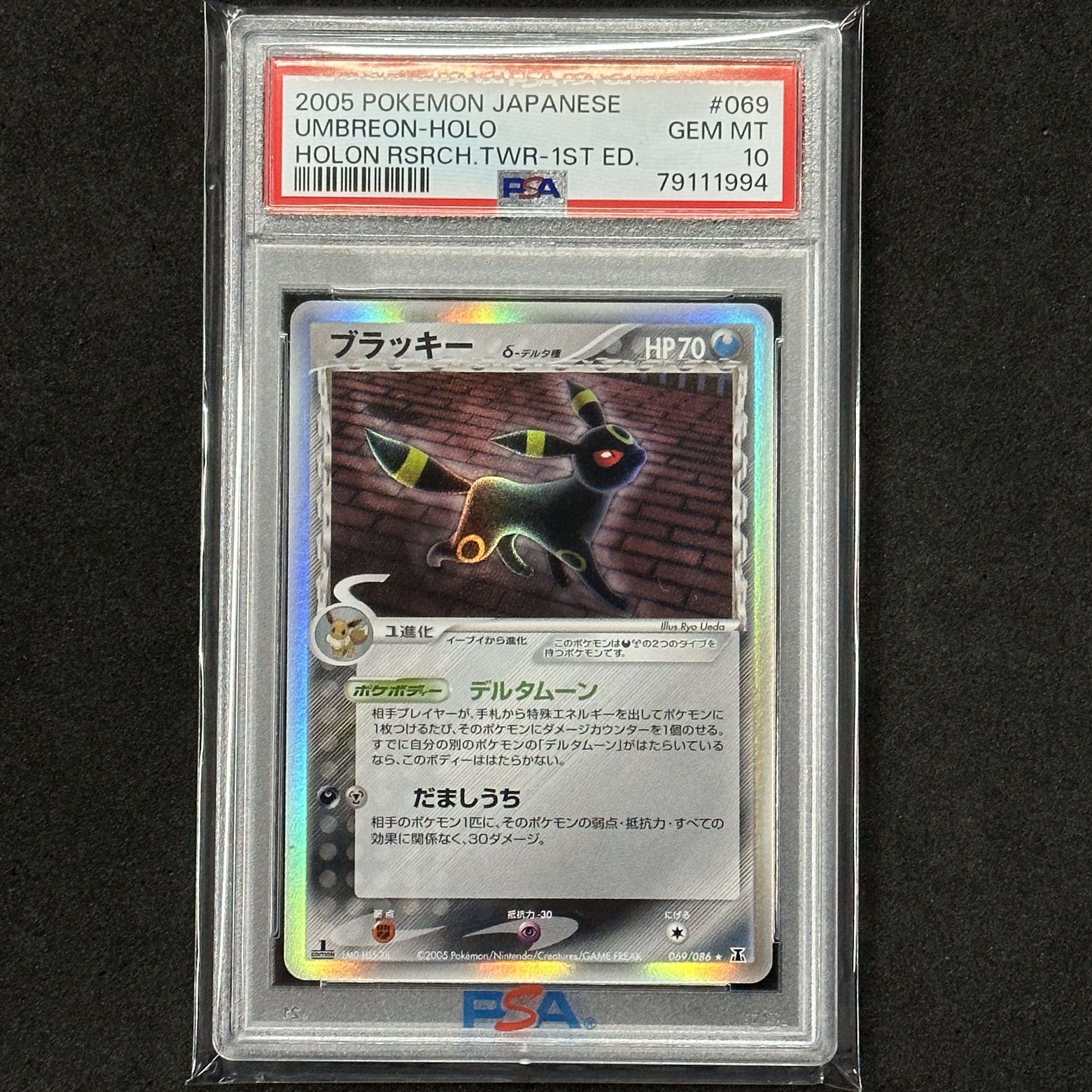 ポケモンカード メタグロス デルタ種 1ED PSA10 ホロンの研究塔 ...