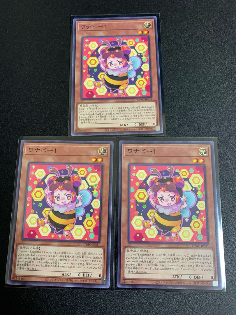 ワナビー! ノーマルレア JP031