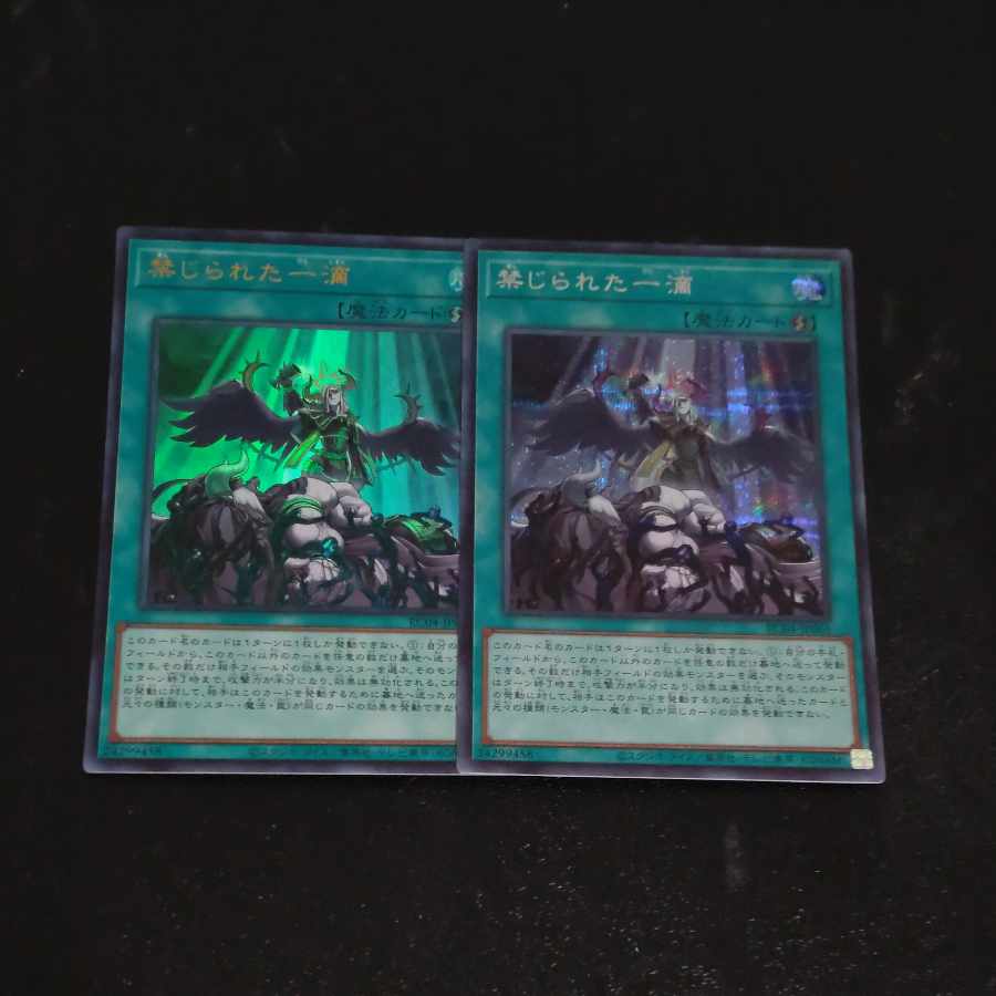 Forbidden Droplet Secret Rare JP065 + Ultra Rare [Korindo].