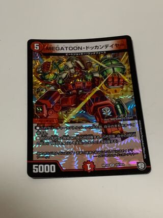 MEGATOON・ドッカンデイヤー VR 10/103