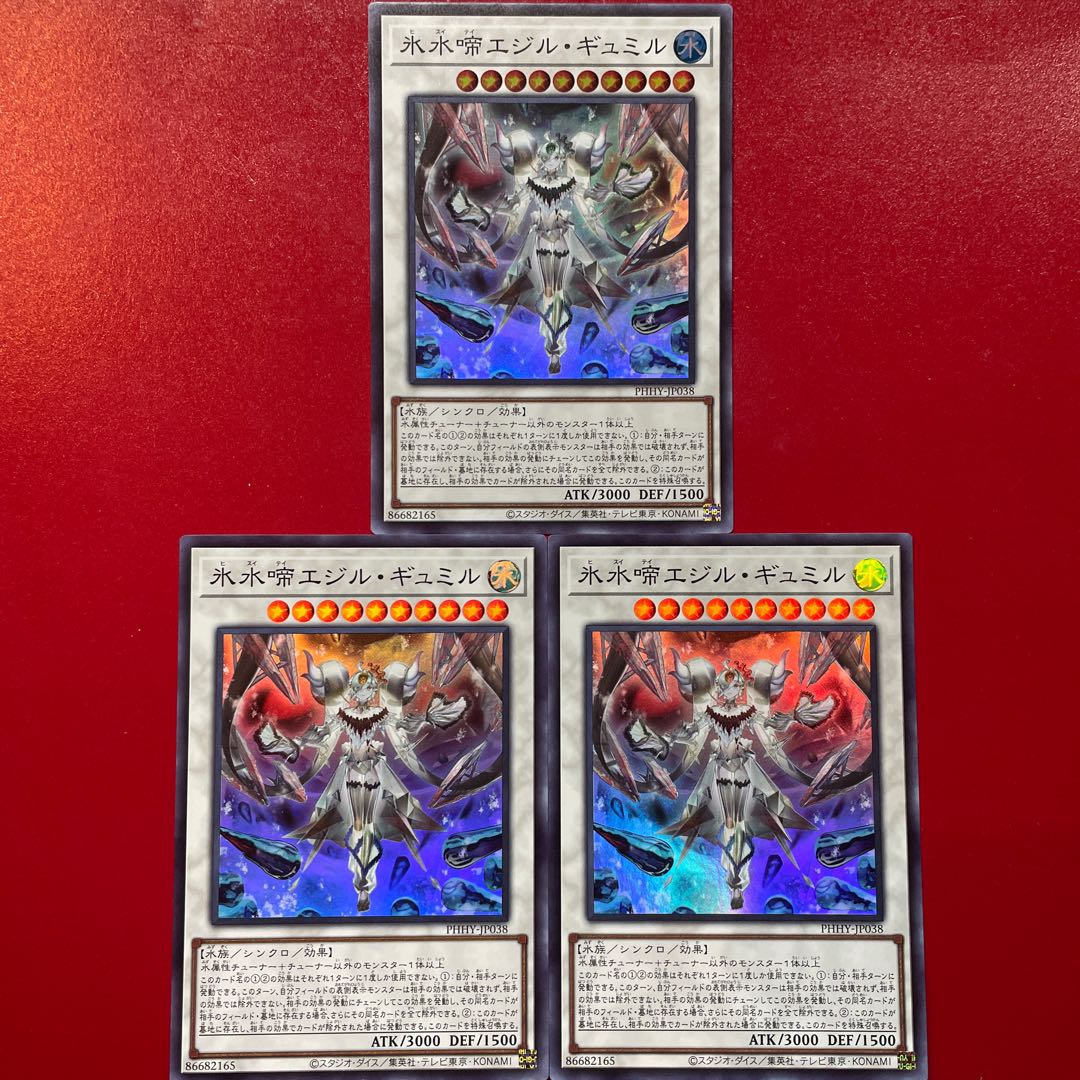 Ice Water Chime Egil Gumil Super Rare JP038