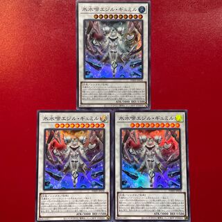 Ice Water Chime Egil Gumil Super Rare JP038