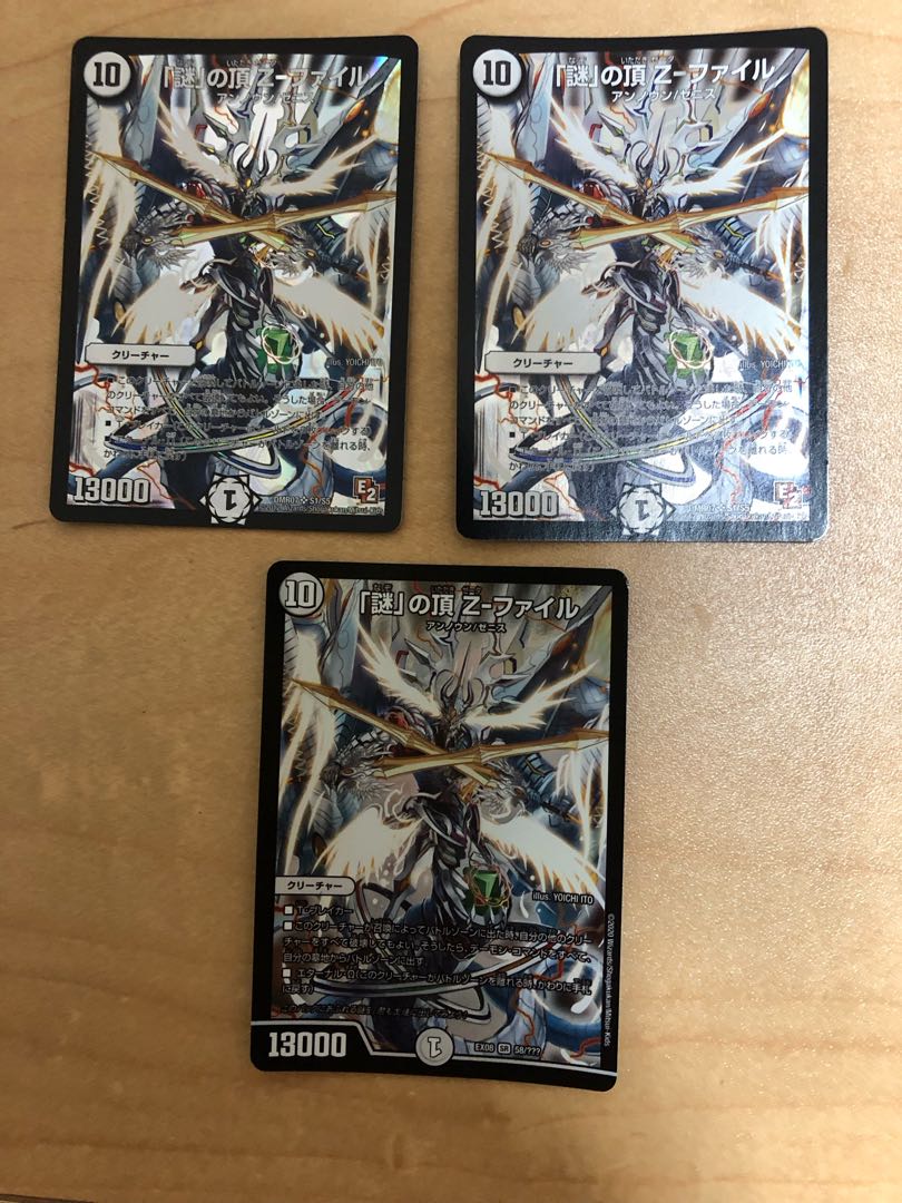 「謎」の頂 Z-ファイル SR S1/S5