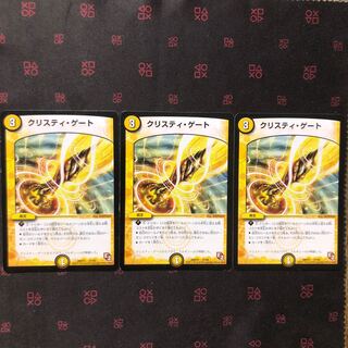 クリスティ・ゲート 3枚 傷あり