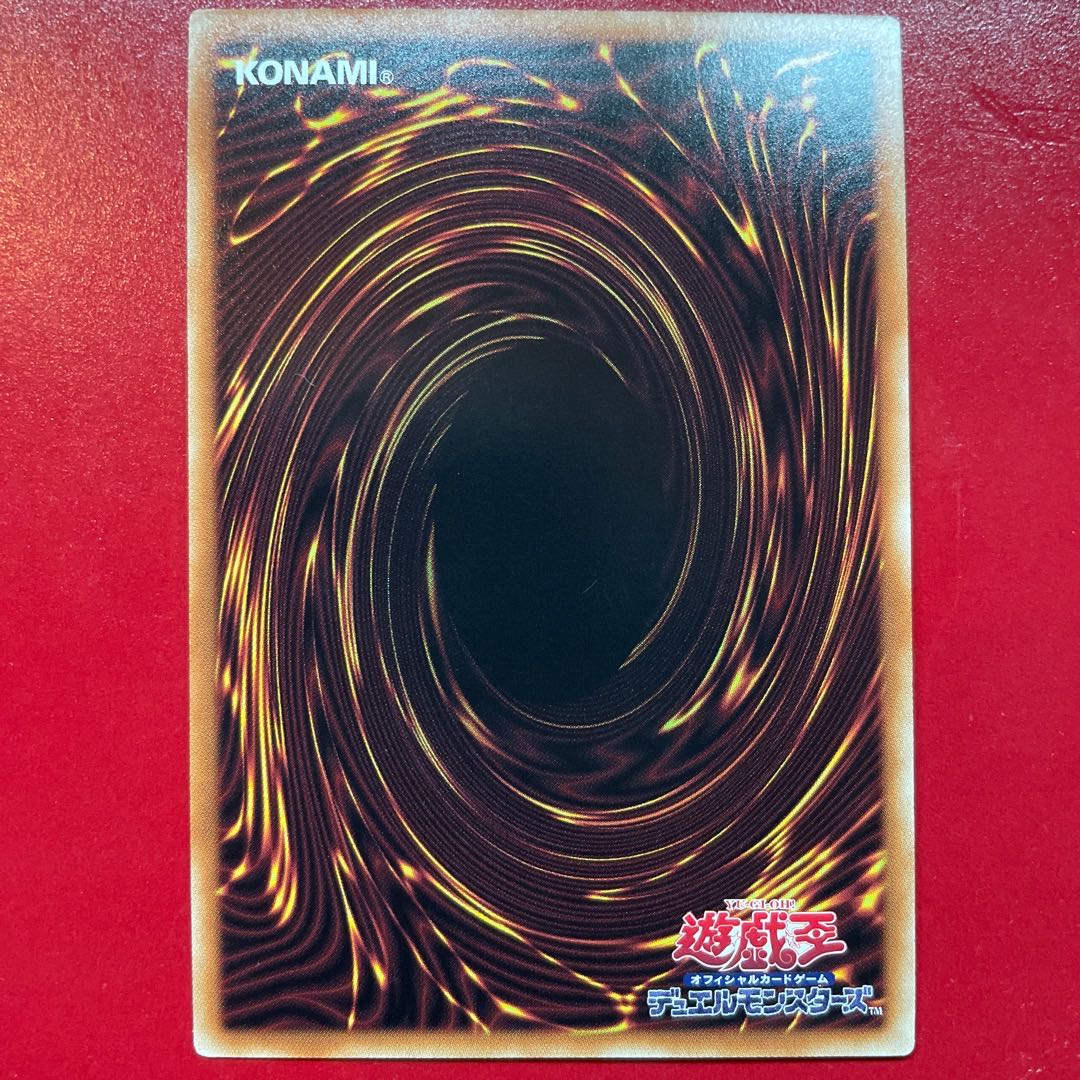 Chaos Ruler, the Chaotic Magical Dragon Ultra Rare JP043