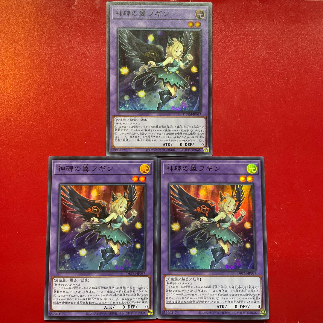 Aem 2 Aeg 神碑の翼フギン スーパーレア JP037