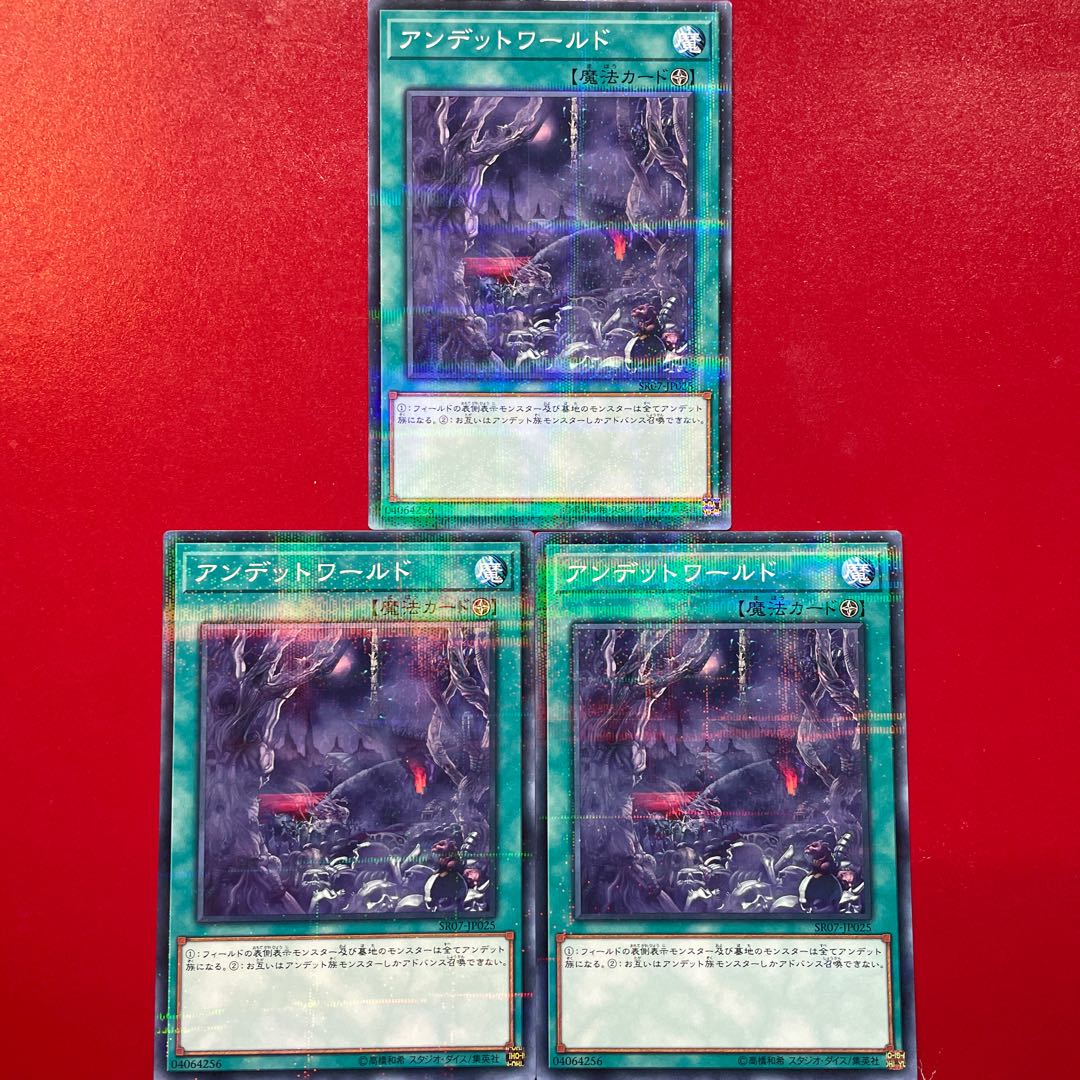 アンデットワールド パラレル ノーマル JP025 1枚