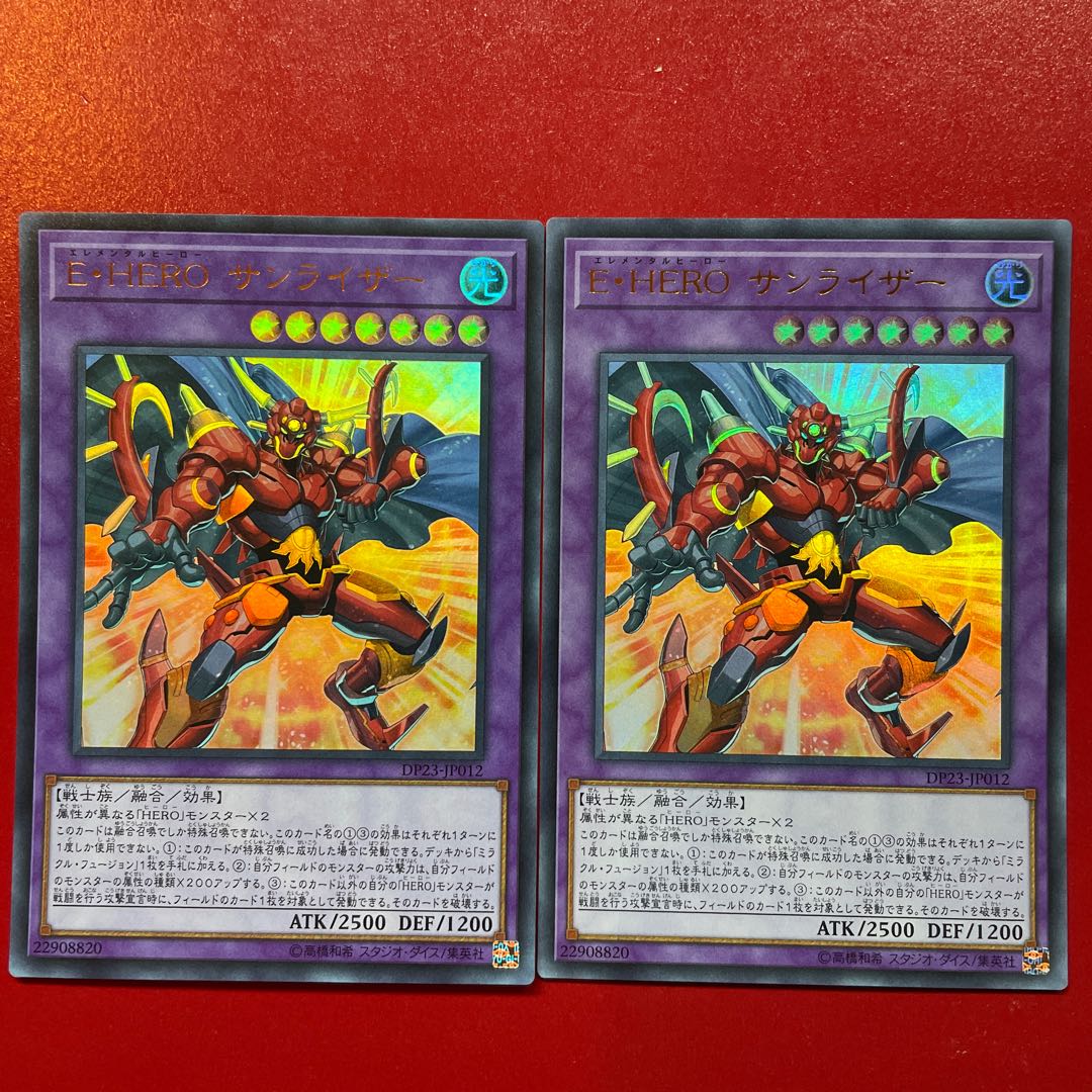 Elemental HERO Sunrise Ultra Rare JP012 1枚