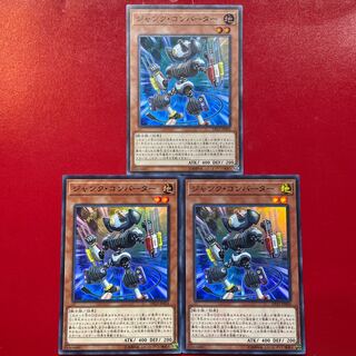 ジャンク・コンバーター スーパーレア JP024