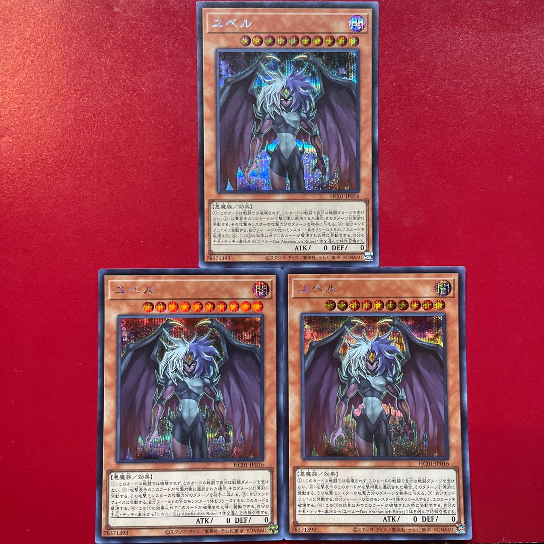 Pl 1 Yubel Secret Rare JP016