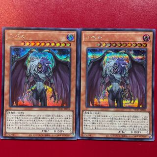 ユベル シークレットレア JP016