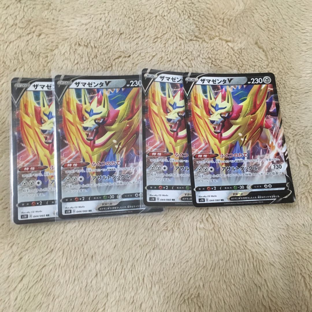 ザマゼンタ v4枚、コータスV