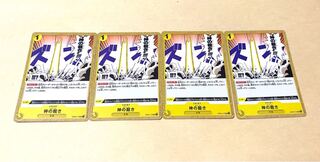 神の裁きUC OP05-114