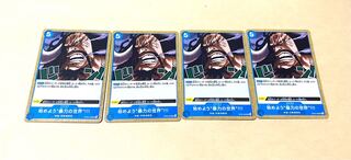 始めよう暴力の世界UC OP05-059