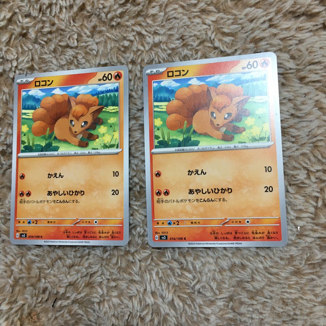 Vulpix C 014/108